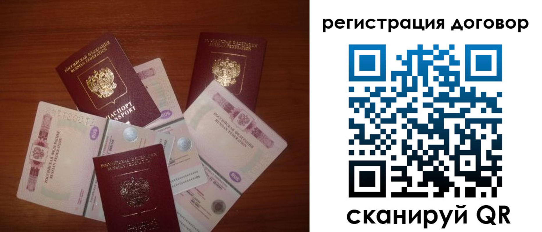 временная прописка в Сатке