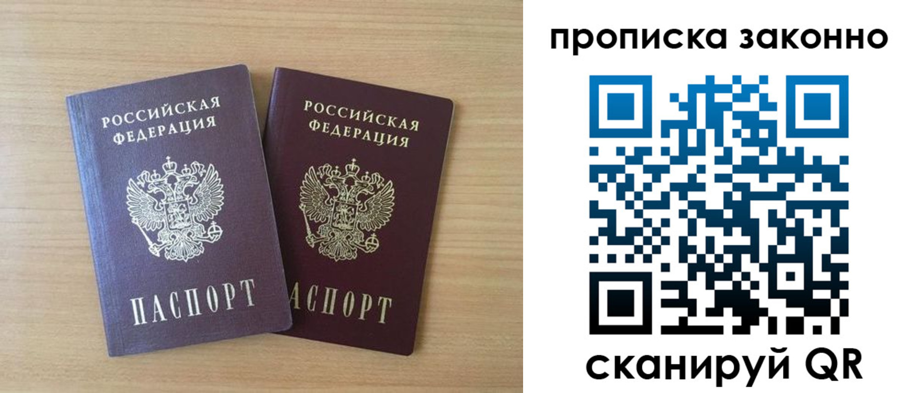 купить прописку в Сатке
