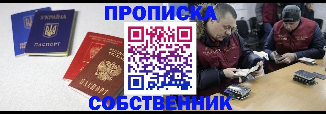 временная регистрация поиск в Сатке