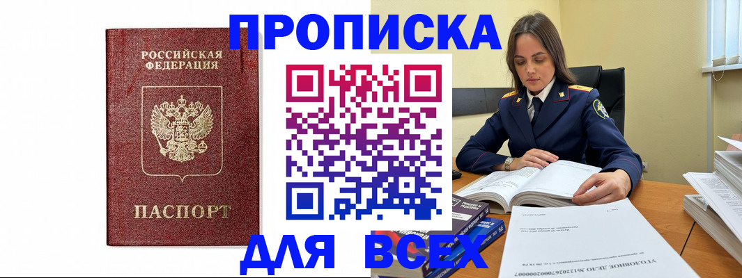 регистрация в Сатке