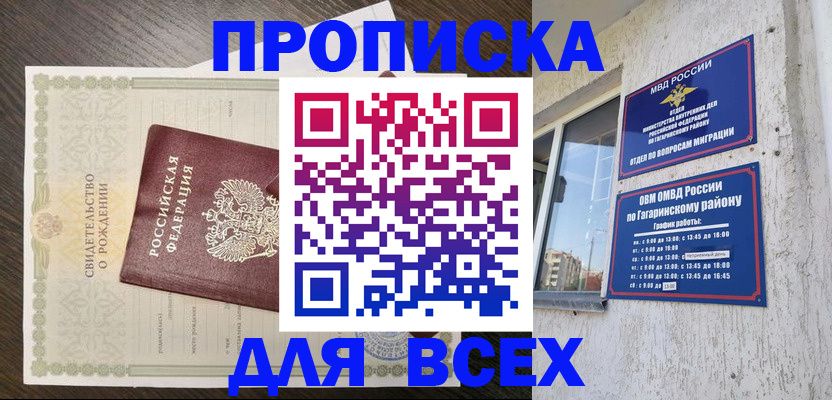 временная регистрация 2025 в Сатке